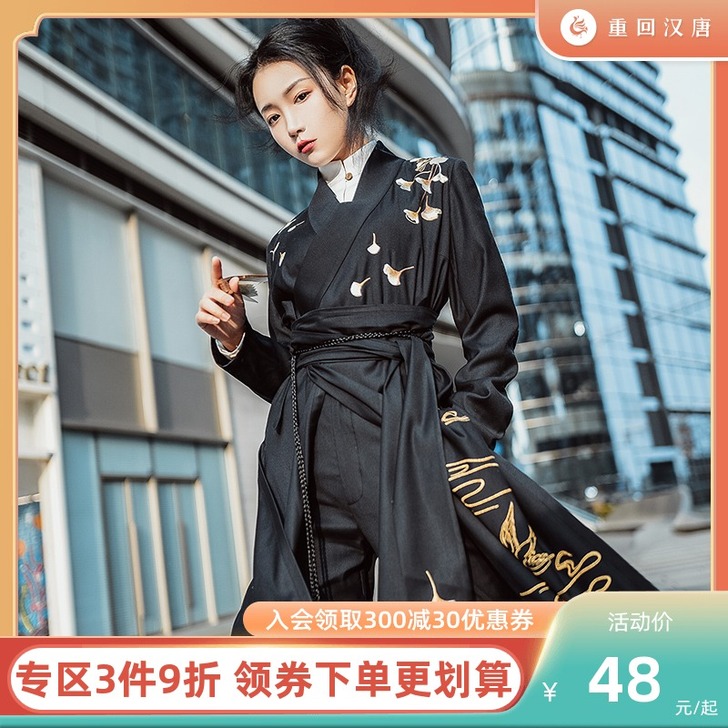 重回汉唐梦幻西游联名款逍遥生改良对襟长衫原...
