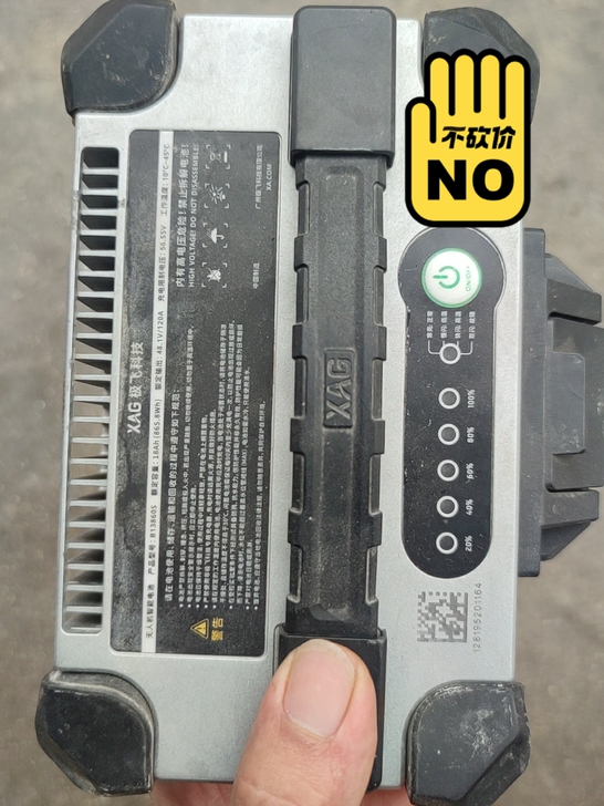 极飞xp2020电池头壳集成板 型号B1...