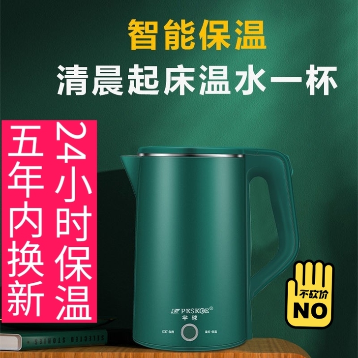 【超市倒闭】全新电热水壶家用烧水壶热水壶食...