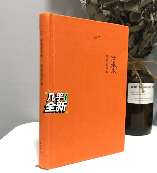 席慕蓉 无怨的青春