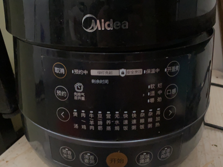 美的电压力锅，用了十几次。110上门自提。...