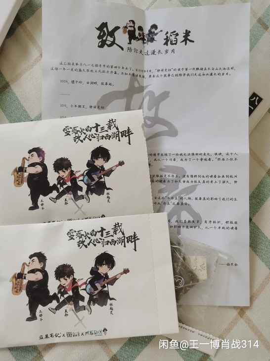 ①⑦回血出全南派三叔南派泛娱新盗墓笔记周边...