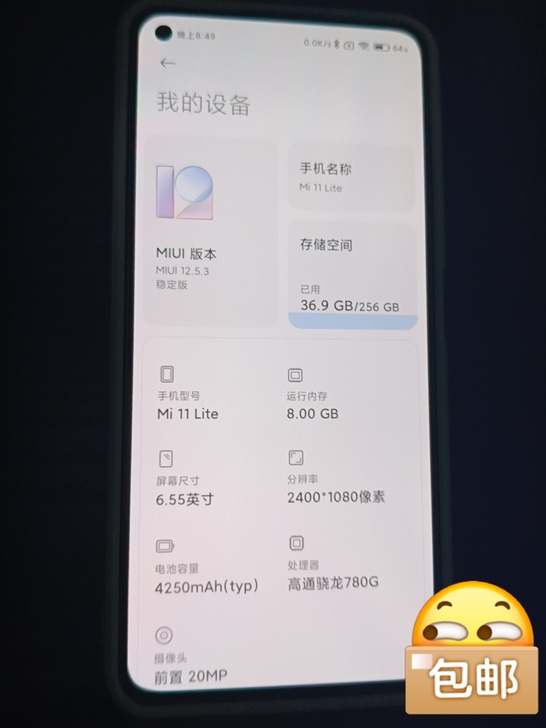 小米11青春版,8+256,白色,无明显划...