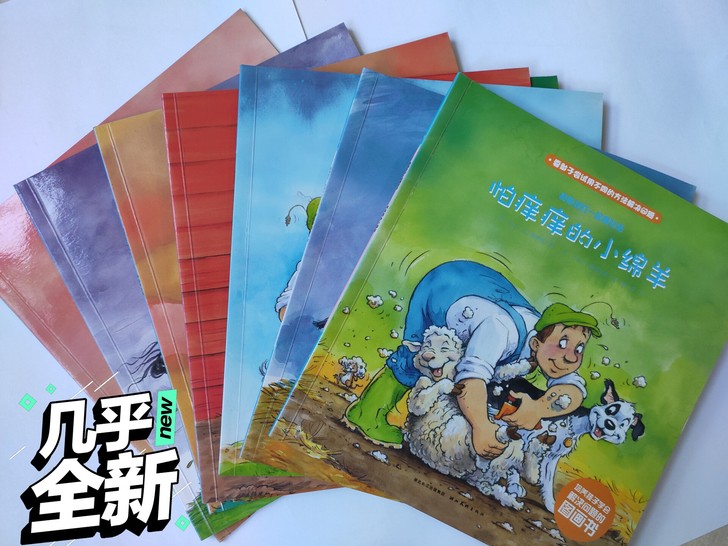 《和朋友们一起想办法》(7册）