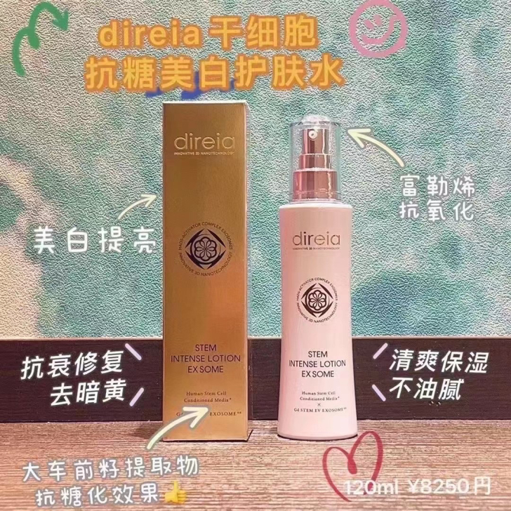 询！direia新版化妆水 6月日本上市刚...