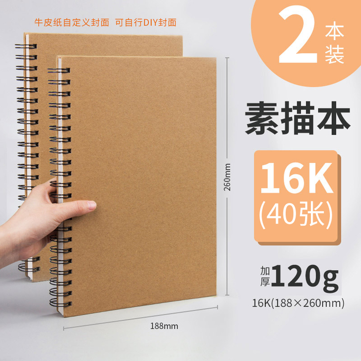 A4素描本学生用速写本美术生专用8k素描纸...