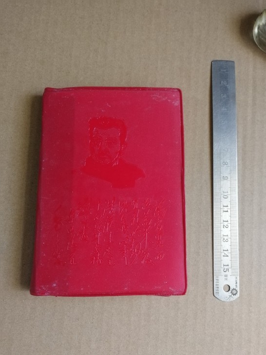 文革收藏 鲁迅 64开 红色收藏