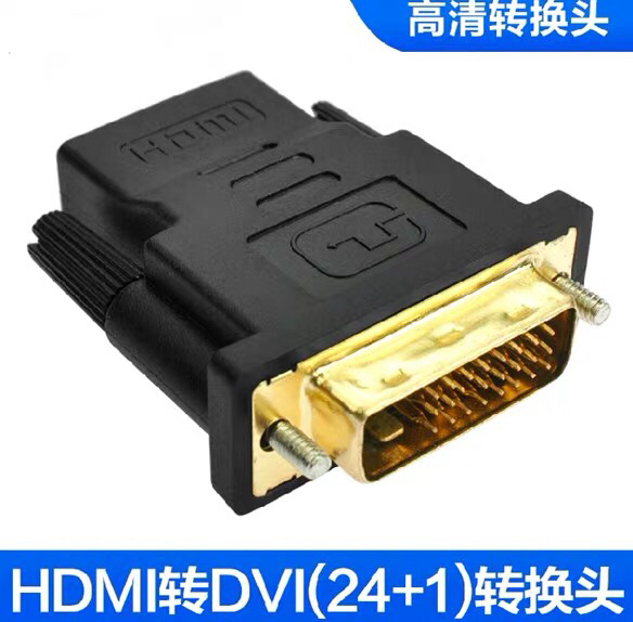 包邮DVI转HDMI转接头电脑dvi公24...