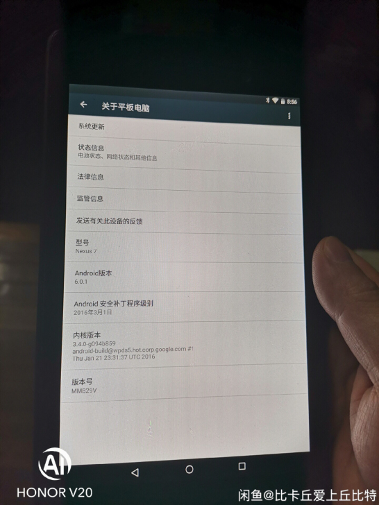 个人 自用谷歌Nexus7二代原生系统2加...