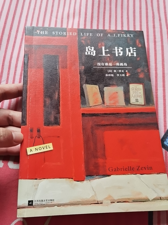 年度畅销书,非常有名,几乎全新。图书主旨:...