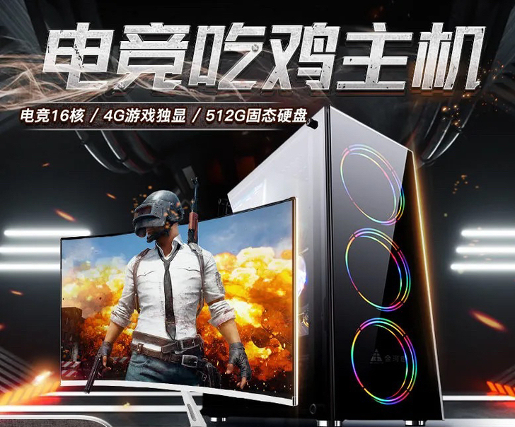 i7级16核/6G独显DDR4/M.2固态...