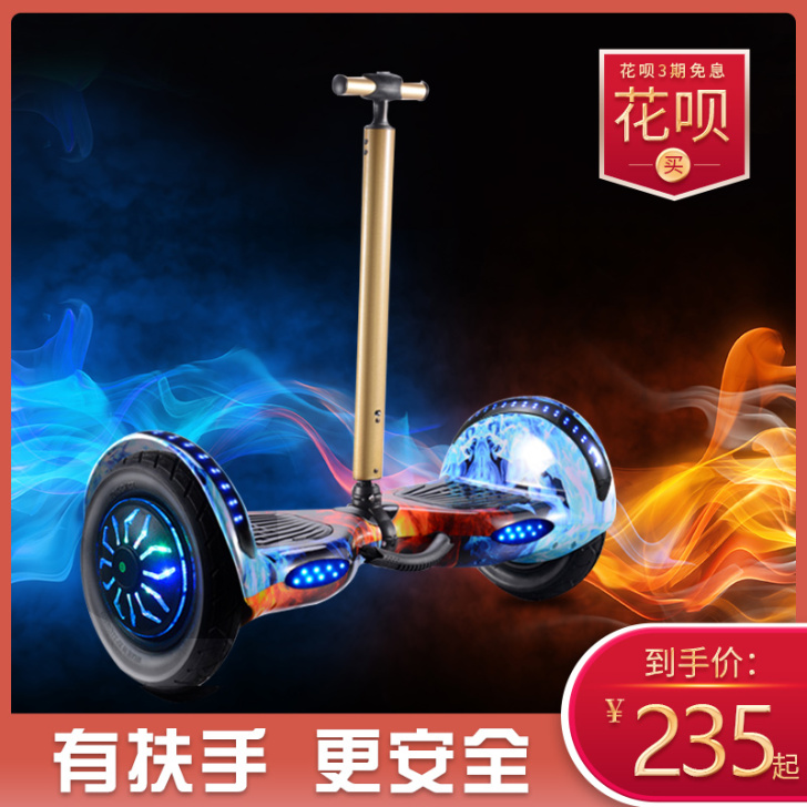 湃动 自平衡电动车