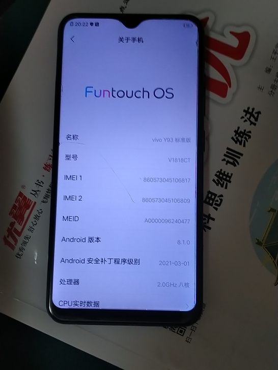 vivoy93手机3+64原装机