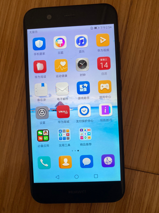 华为nova2手机