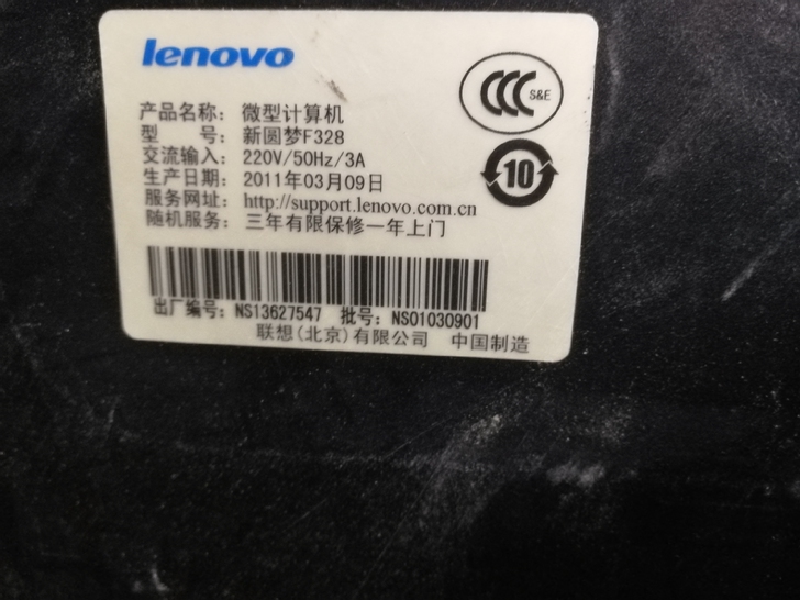 联想电脑主机，g41主板，4g3代内存，5...