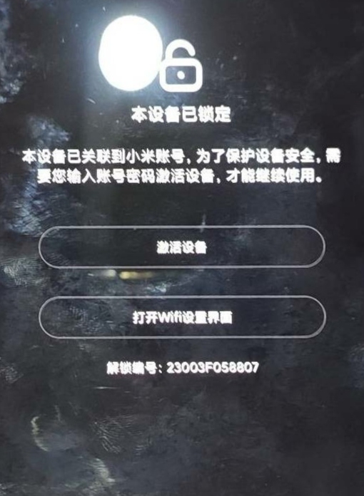 小米11有锁机,收小米11小米11pto小...