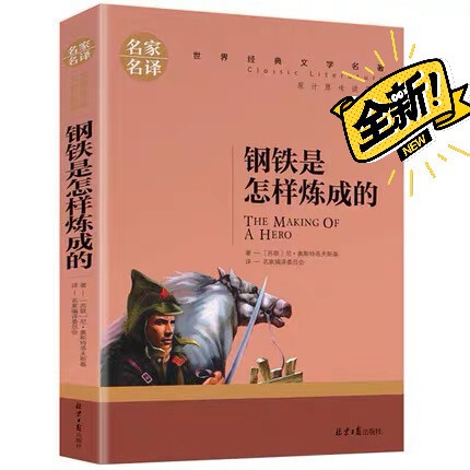全新 tb买了一套八年级荐读书,到货后看书...
