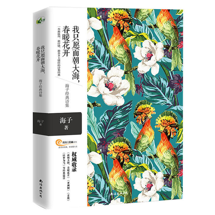 我只愿面朝大海，春暖花开##amp；mda...