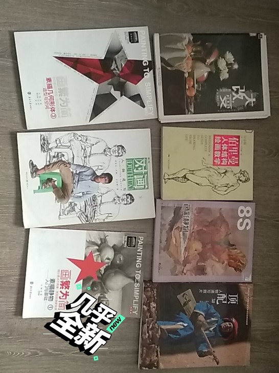 美术类用书 低价处理 有意私聊 诚意出售！