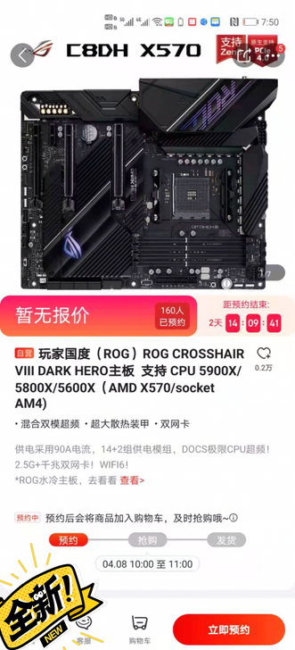 玩家国度（ROG）ROG CROSSHAI...