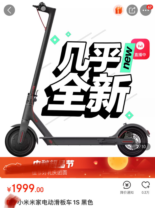 小米米家电动滑板车1s小米9号平衡车米家电...