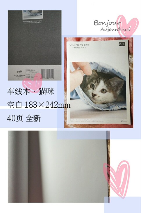 一些闲置的本子，车线本，硬壳本，素描本，空...