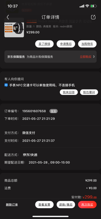 Redmi Watch 典雅黑 智能手表 ...