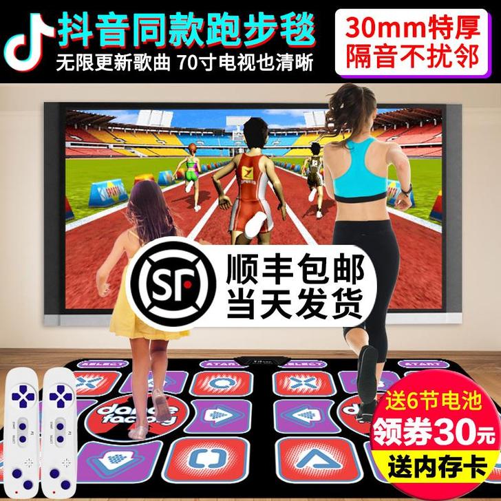 圣舞堂 跳舞毯