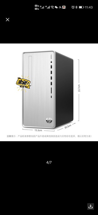 惠普台式电脑办公家用都OK，扩展性能好！支...