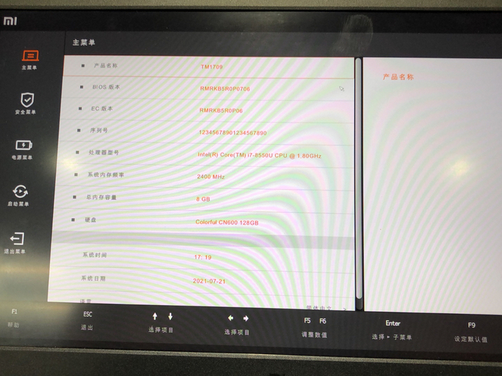 小米 TIMI TM1709 I7-8代高...