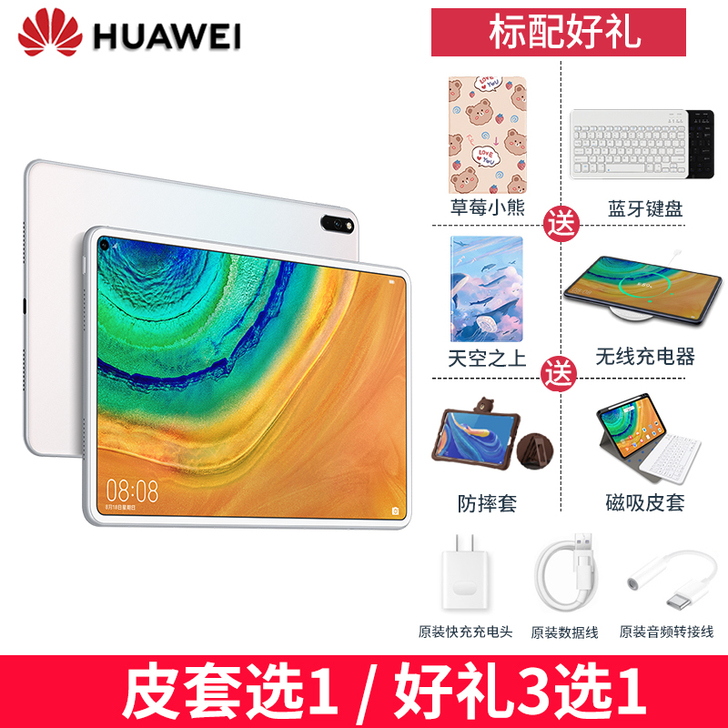 【现货当天发】华为平板Matepad pr...