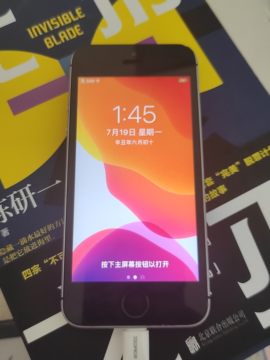 iPhone se苹果se 32G小屏手机...