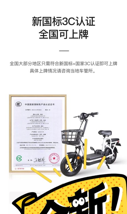 哈啰智能防盗定位电动车，手机开关电门锁，无...