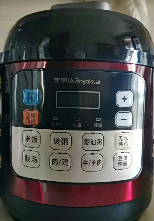 全新荣事达电压力锅2.5L双胆全自动电高压锅