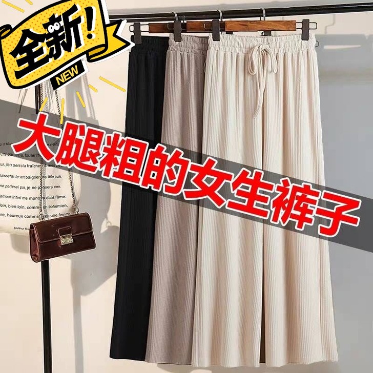 【全新包邮】冰丝坠感阔腿裤女春夏新款高腰显...