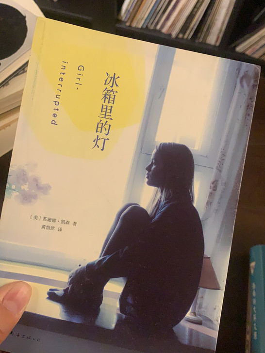冰箱里的灯 文学 旧书 几乎全新