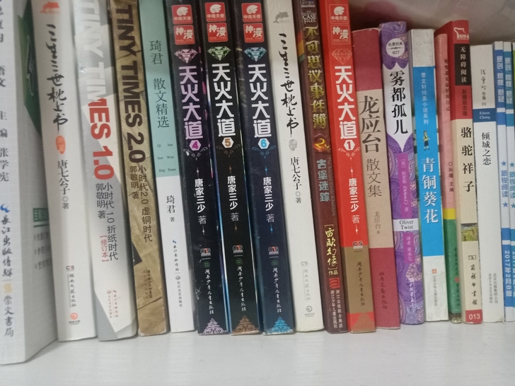(闲置小说散文可议价)最近在给家里腾地方，...