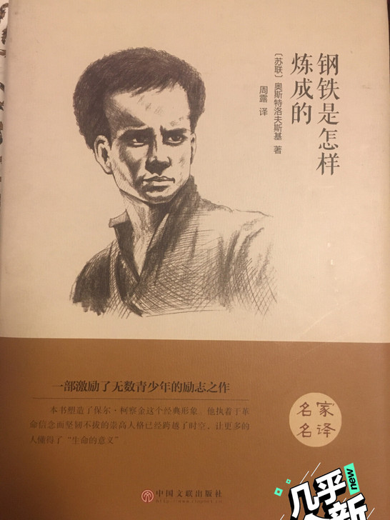 闲置图书，中国文联出版社，