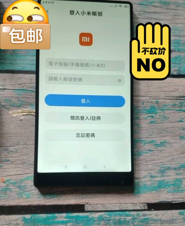 小米mix，6+256，配件齐全，98新全...