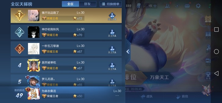 两天时间王者1星通荣耀