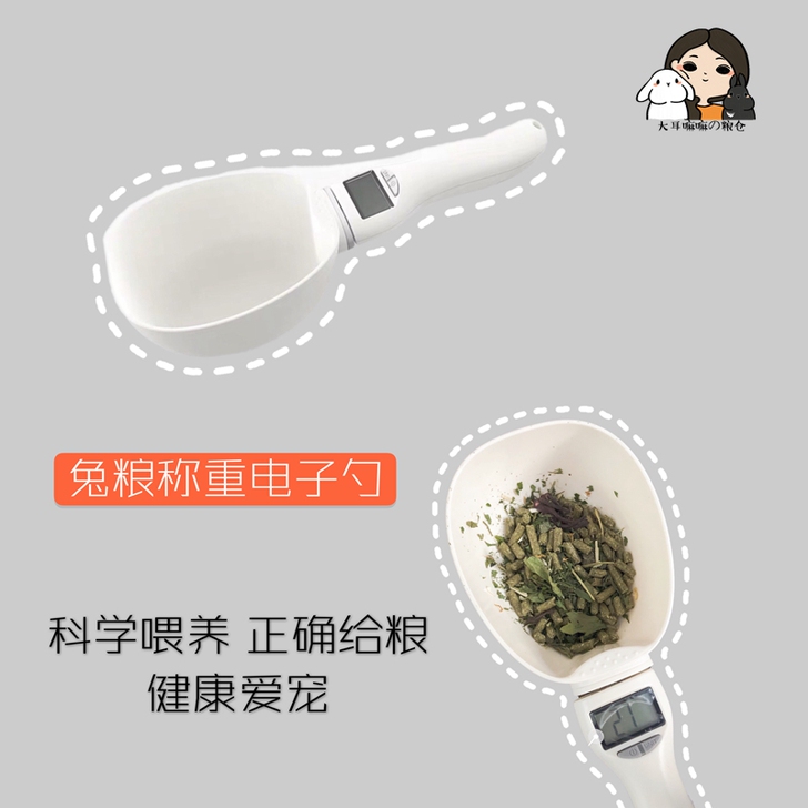 【98包邮】宠物电子计量勺 科学喂养 严格...