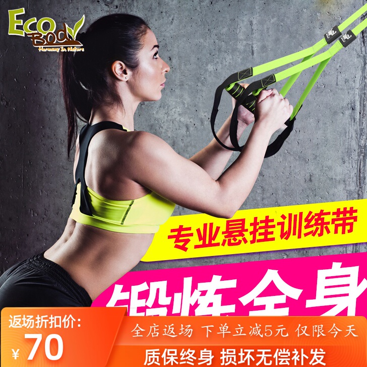 悬挂式多功能训练带健身器材家用拉力绳健身带...