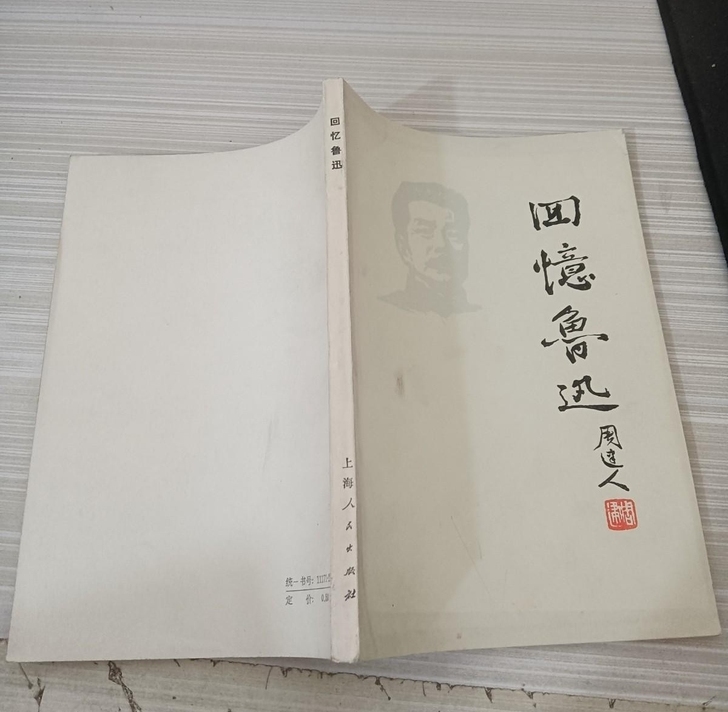 卡片珍藏大文革时期老物件珍藏 老版本 回忆...