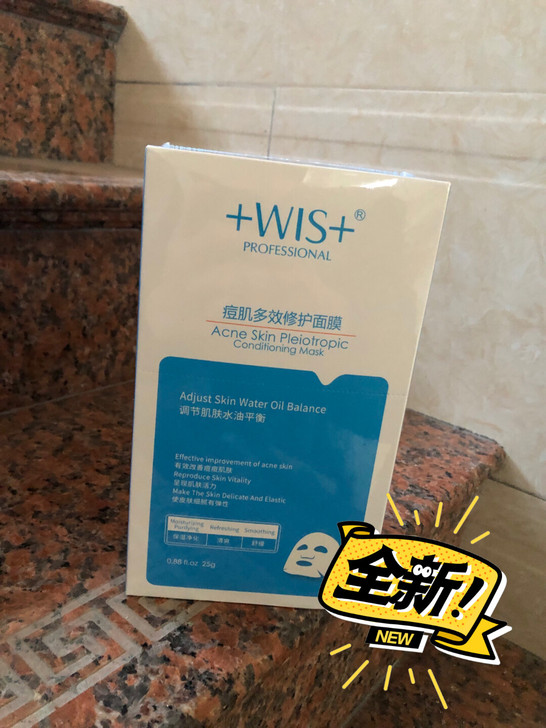WIS痘肌面膜控油淡化痘印粉刺修护收缩毛孔...