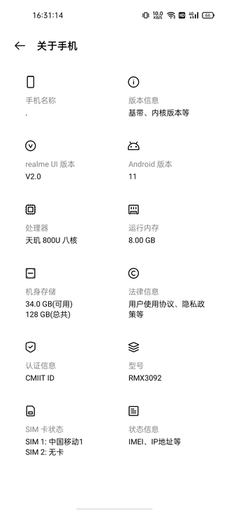 出售realmev15，图片私聊