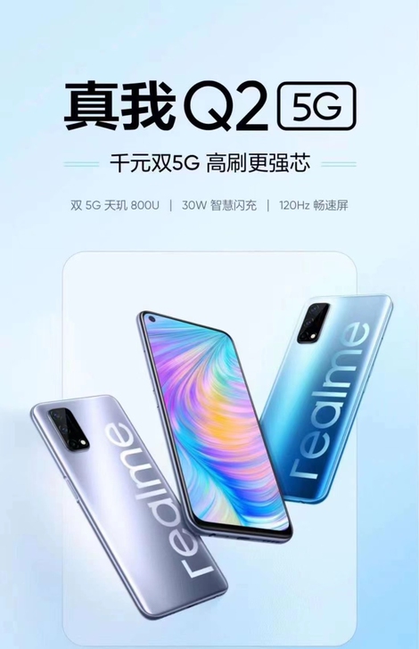 全新realme真我Q2手机 5G大牌手机...