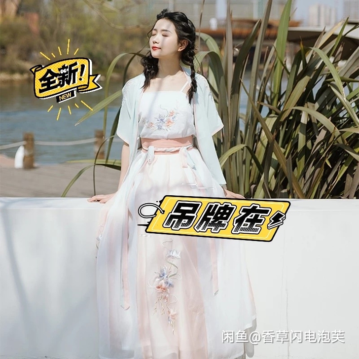 全新，吊牌在+包半邮