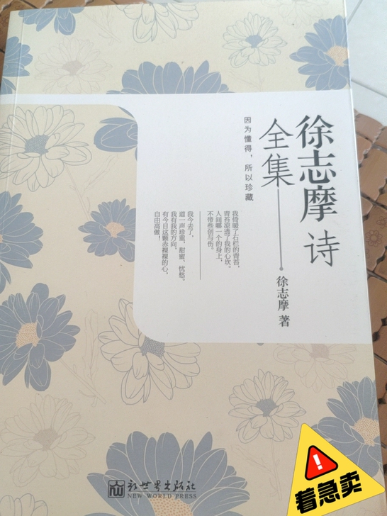 等着喜欢诗歌的您来把它带走