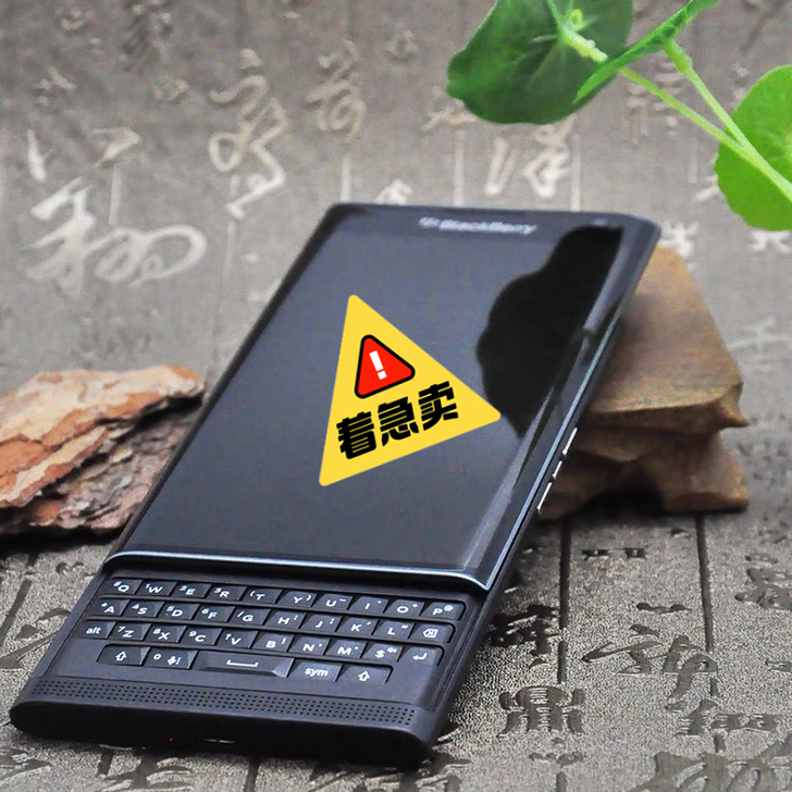 黑莓priv，95成新，带膜带壳带充电器，...