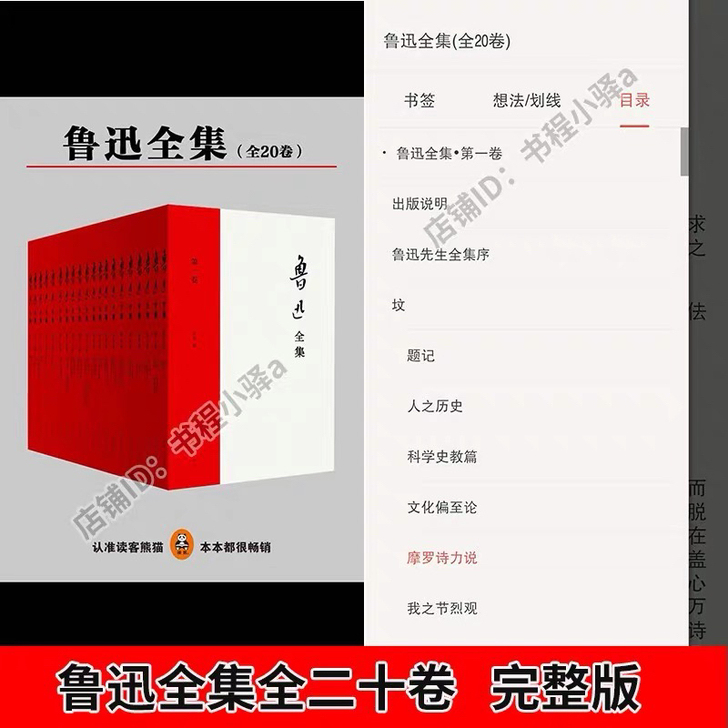 鲁迅全集20卷电子书版txt mobi e...